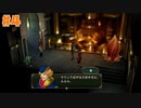 始まりの翼と神々の嗣子 ー見覚えのある男ー☆バテンカイトス2 Remaster 初見実況 #4