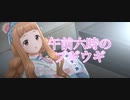 午前六時のブギウギ
