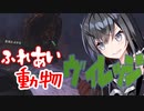 【RE4VR】大晦日の動画にしたかった　ド田舎のふれあい動物パーク編！！Chapter.3　【CoeFont実況】
