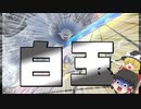 【マリオカート8DX】めっちゃ忙しいマリオカートpart3【ゆっくり実況】