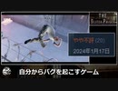 【RTA】The Glitch Prison (バグ有) 1:16.77