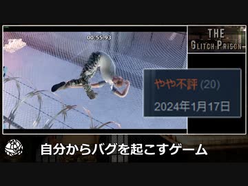 【RTA】The Glitch Prison (バグ有) 1:16.77