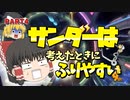 【マリオカート8DX】めっちゃ忙しいマリオカートpart4【ゆっくり実況】