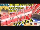 【マリオカート8DX】めっちゃ忙しいマリオカートpart5【ゆっくり実況】
