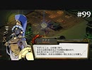 【HADES】地獄の底から家出する #99