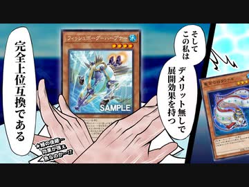 【悲報】デメリットしか無いのに14年間使われた「竜宮の白タウナギ」。上位互換登場でついに役目を終える