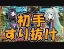 【FGO】友人の丑御前PU召喚【ガチャ動画】