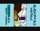 【SeirenVoice】のんびりでっかいイタコさん縦型動画テスト