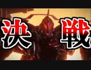 【実況】エアちゃんを選んだ男、今、決戦の時 VS2周目ラスボス アーマードコア6 2周目Part4【ネタバレ注意・禁止】