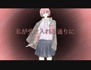 ナルシタ - 感覚隠し feat.Flower