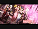 【MMD艦これ】榛名・天城・鹿島・鈴谷で「極楽浄土」【チャイナドレス】