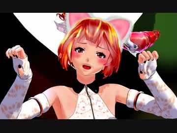 【MMD】あまり気が乗らないテトさんでアニマル