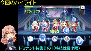 【デレステ】パッションで「大きな古時計(MASTER+)」フルMISS