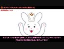 【SCP紹介】かわいさ全振り【SCP-977-JP - もちつきうさぎと逸話たち】