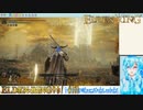 【実況】ELDEN RINGやる！【121】