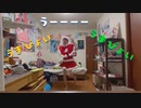 【サンタさん♂が】うまぴょい伝説をぎこちなく歌って踊ってみた【ガンゴン】
