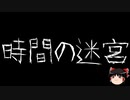 【ゆっくり怪談】ChatGPTで怪談作ってみた。その78【AI怪談】