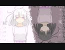 ずっと楽しいが続けばいい / 知声