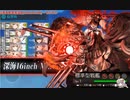 【艦これ】あかり提督 2023夏イベントE5を割る