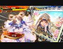 【三国志大戦】虎の国からお届けします。◆183◆