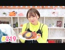 【高画質】井澤詩織のしーちゃんねる 第219回