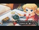 【ＴｏＨｅａｒｔ２  ＸＲＡＴＥＤ】４９ＰＣ版！！《笹森花梨 編》０３