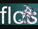 【Eleanor Forte】flos【SynthesizerV Cover】
