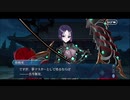 勇者が往く！　FGOイベント【盈月剣風帖】実況　part2