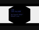 【原神MMD】侵蝕【弊ワット2023】