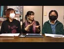 レーダちゃんねる Ura　第127回