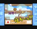 【星のカービィ】ピンクの悪魔の足跡【実況】 Part39