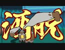 【ポケモンORAS】トリプル百景 その74：洒脱のホルード【トリプルバトル】