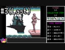 悪魔城ドラキュラ 漆黒たる前奏曲　ノーダメージクリア【VOICEROID実況】　#3(Last)