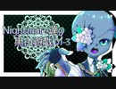 【UndertaleAU】Nightmare達の永い後日談のネクロニカ01-3【黒白遊戯改編】【仮想卓】
