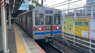 京成3600形3668F 京成幕張本郷駅1番線発車