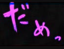 おしっこ我慢文字だけの奴の試作