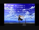 鳥の詩 Tori no uta [off vocal]