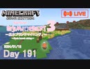 【しじみくらふとハードコア3】基本ブランチマイニング【191日目】