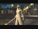 【字幕プレイ】トリガーハッピーが贈るBAYONETTA2 #10
