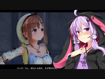 【ライザのアトリエ】ゆかりの錬金術士を目指す旅 #49【VOICEROID実況】