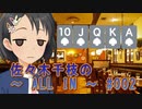 【卓m@s】佐々木千枝の～ ALL IN ～ #002