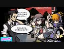 【すばらしきこのせかい -Final Remix-】死神のゲームに参加してみようか(ネタバレあり)【実況プレイ】part5