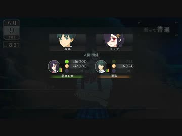 繰り返す夏【LOOP8（ループエイト）】part18