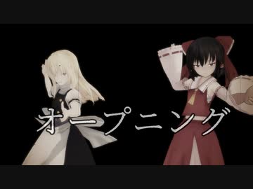 東方結界録～裏切りの巫女～（OP）