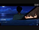 無課金初期勢のFGO　盈月剣風帖編 part8