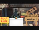 【フォールアウト４】完璧に保存されたパイはレアアイテム？【アイテム】