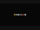 ⦿３８⦿最終章突入【帰ってきた名探偵ピカチュウ】