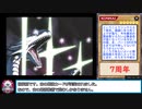 糞デッキ.dm477【光の護封剣】