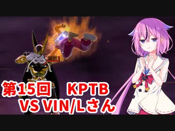 【ドラゴンボールザブレイカーズ】ヒメちゃんの人類殲滅戦 #158 第15回KPTB VS VIN/Lさん