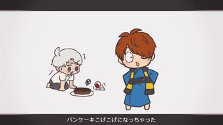 【手描きゲ謎】パンケーキこげこげになっちゃった